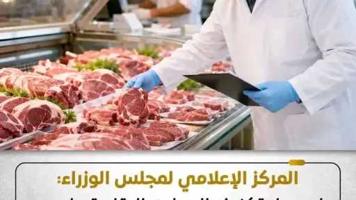 الأخبار