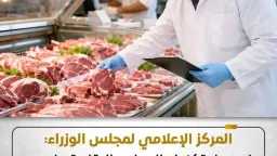 الأخبار
