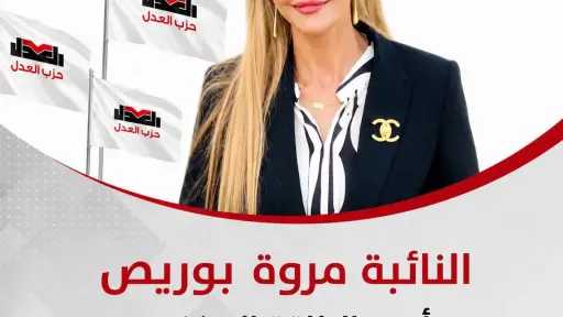 سياسة و برلمان