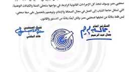 الأخبار