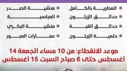 متابعات