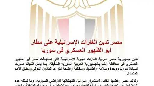 شئون عربية