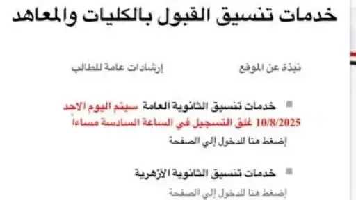 الأخبار