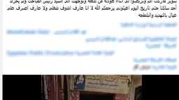 الأخبار