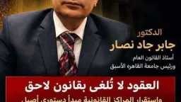 الأخبار