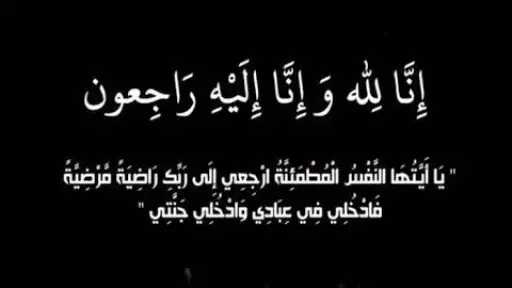 الأخبار