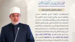 الأخبار