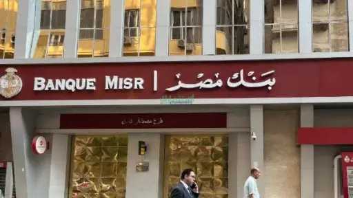 مال و بنوك