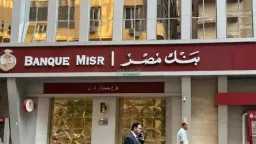 مال و بنوك