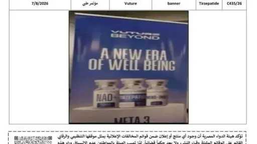 الأخبار