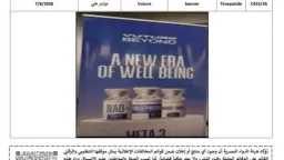 الأخبار