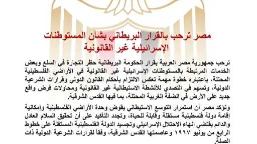 الأخبار