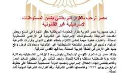 الأخبار