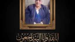 الأسرة والمجتمع