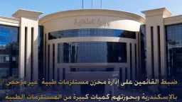 الأخبار