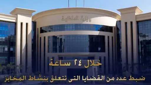 الأخبار