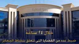 الأخبار