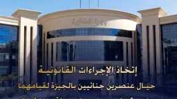 الأخبار