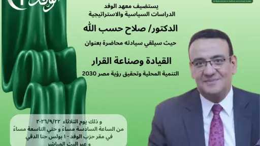 سياسة و برلمان