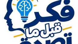 متابعات