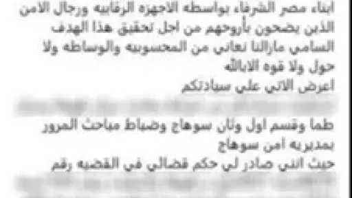 الأخبار