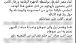 الأخبار