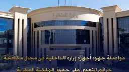 حوادث