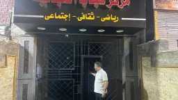 رياضة