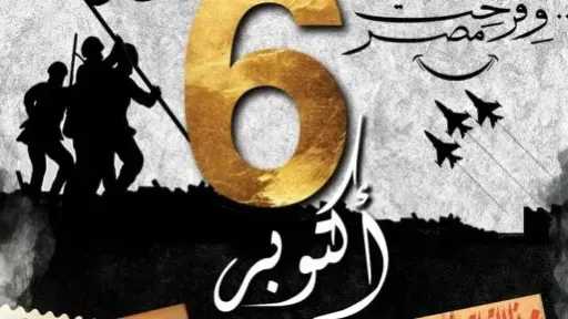 الفن