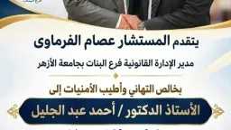 الأسرة والمجتمع