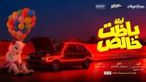 الفن