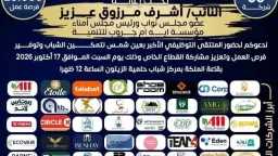 الأخبار