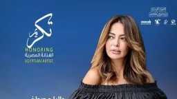 الفن
