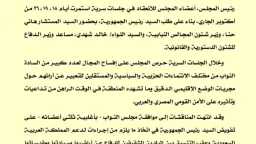 الأخبار